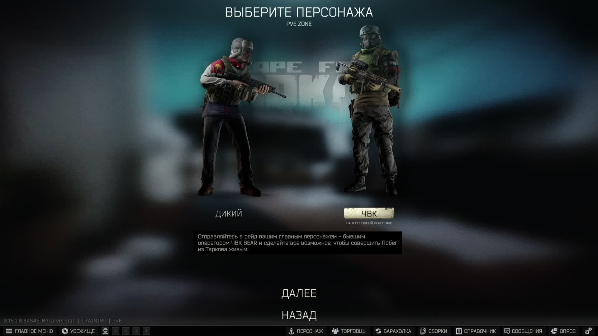 Escape from Tarkov. Прохождение 2 смотреть онлайн