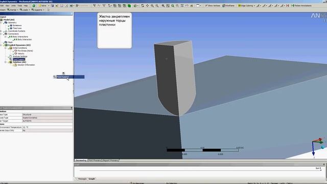 Видеоурок_Ansys_№3. Моделирование удара в Autodyn смотреть онлайн