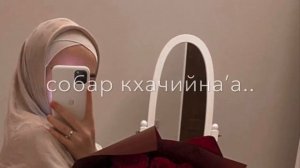 Зезагаш хьа ц|арца дохуш 🌹  чеченские песни ‘🔥 Атмосфера души Темнота love)