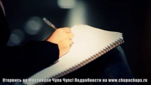 Нюша. Оторвись на фестивале Чупа Чупс!