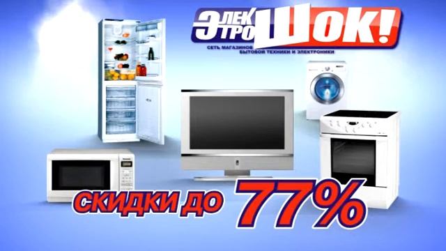 РА "ТАЙГА МЕДИА"_ЭлектроШок (Песец!) смотреть онлайн