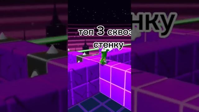 трюки stumble guys смотреть онлайн