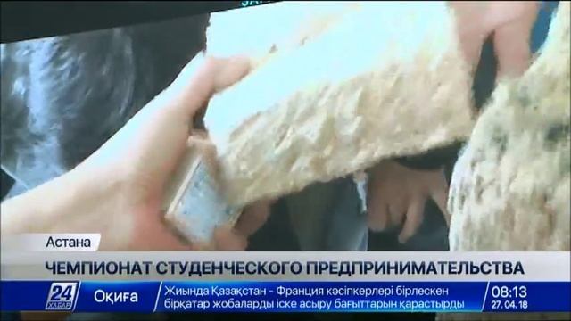 Определены победители Чемпионата студенческого предпринимательства смотреть онлайн