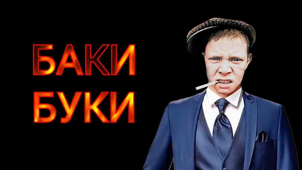 коллекторы. Эверест (Чупахина), МБА финансы, Тинькофф смотреть онлайн