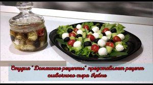 Сливочный сыр Лабне от студии "Домашние рецепты"