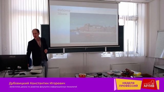 Неделя профессий : "Футурология прошлого": техника тогда и сейчас смотреть онлайн