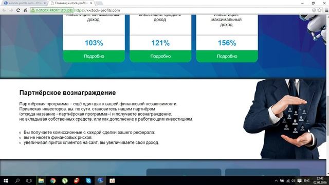 x-stock-profits.com - отзывы, рейтинг и обзор хайп проектов | addhyips.ru смотреть онлайн
