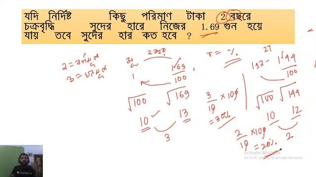 IMPORTANT CONCEPT & TRICK | Compound Interest | TET | RAIL | WBCS | TAPAS KHAN смотреть онлайн