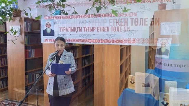 Бөгетсай ауылдық мәдениет үйінде Төле бидің 360 жылдығы атап өтілді. смотреть онлайн