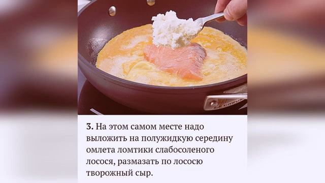 Омлет с водкой и лососем пошаговый рецепт смотреть онлайн
