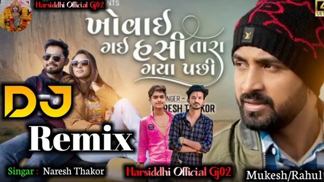 Naresh Thakor || Khovai Gai Hasi Tara Gaya Pachi Dj Remix 2023 || New Gujrati Sed Song 2023 || смотреть онлайн