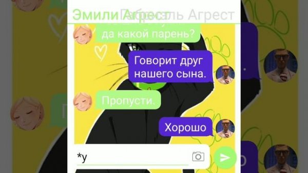 Переписка Леди Баг и Супер-Кот "Дневник вампира" 1 часть.