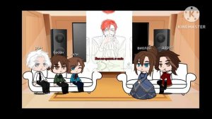 Реакция семьи Кейла на него