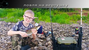 как научиться ловить на вертушку