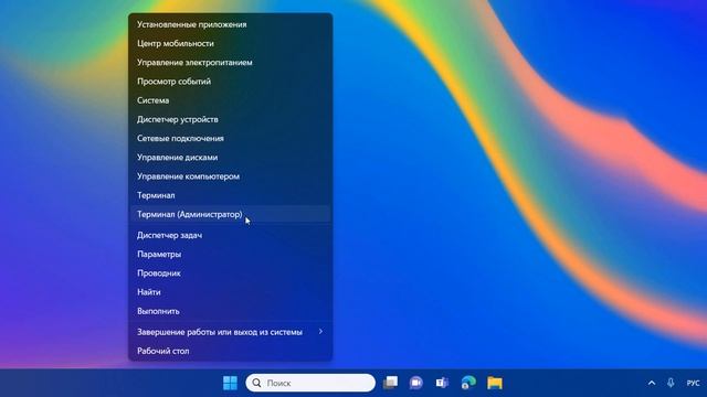 Как отключиться от беспроводной сети Wi-Fi в Windows 11