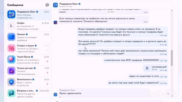 Обман на Озон Глобал. Как мне удалось вернуть деньги? смотреть онлайн