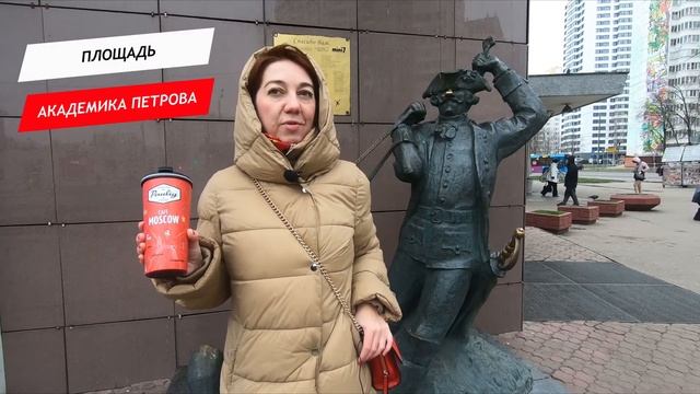Академика Петрова площадь смотреть онлайн