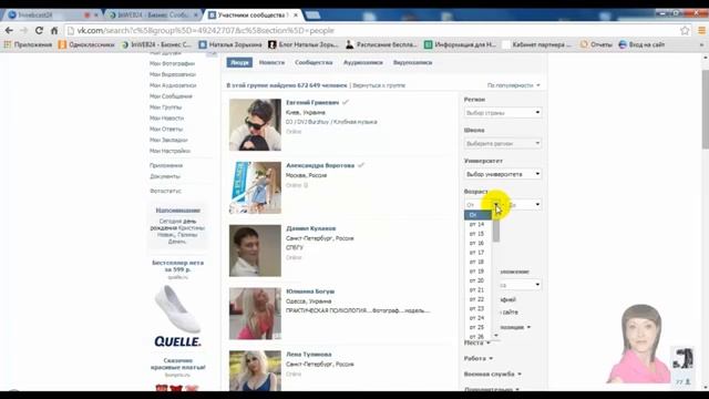 как наиболее качественно и эффективно продвинуть Ваш бизнес через социальные сети. смотреть онлайн