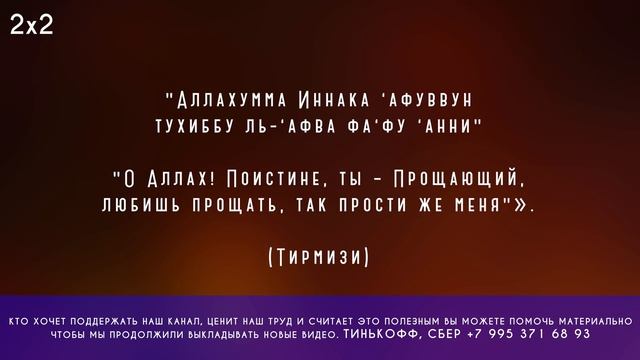 Два дуа, которые следует читать, если совершили грех смотреть онлайн