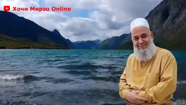 Хочи Мирзо саволу чавоби нав 2022 Ислом чист? Чи маъно дорад? смотреть онлайн