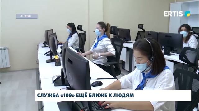 Служба «109» ещё ближе к людям смотреть онлайн