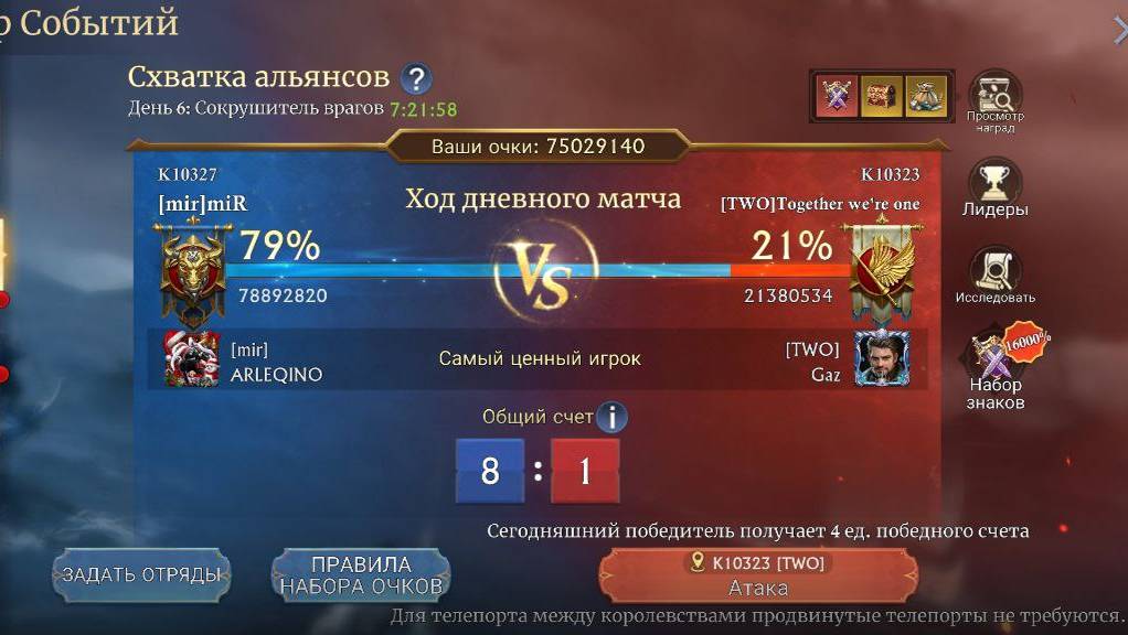 СХВАТКА АЛЬЯНСА В ИГРЕ STORMSHOT / НОВОЕ СОБЫТИЕ