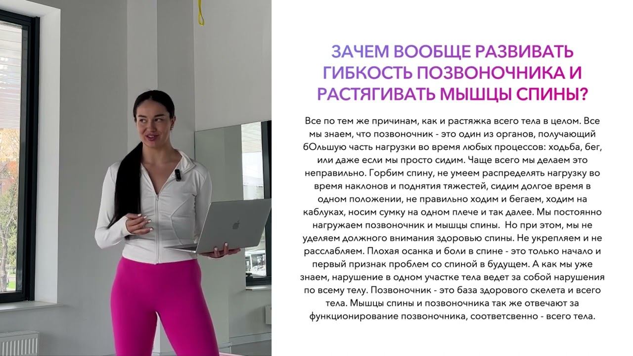 Здоровая спина