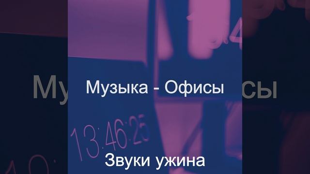 Атмосфера (Работа из дома) смотреть онлайн