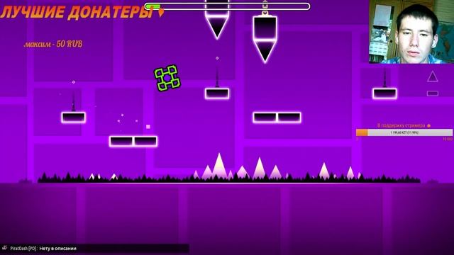 НЕВЕРОЯТНЫЙ МИР Geometry Dash + БЕСПЛАТНЫЙ ПИАР смотреть онлайн