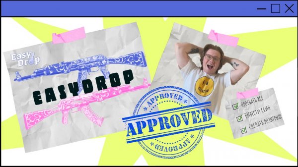 ДЕПНУЛ 2000 НА EASYDROP | ЧТО Я СМОГ ВЫБИТЬ? | ПРОВЕРКА ИЗИ ДРОП