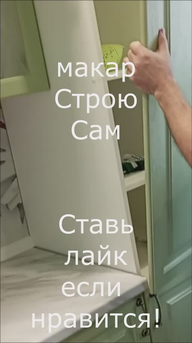 Привезли не того размера, фасад, на пенал кухонного гарнитура, как поступить, рассказываю смотреть онлайн