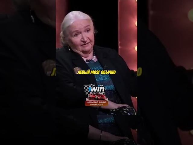 Татьяна Черниговская о мозге Эйнштейна #мозг #энштейн #гений #интеллект #сознание #ум смотреть онлайн