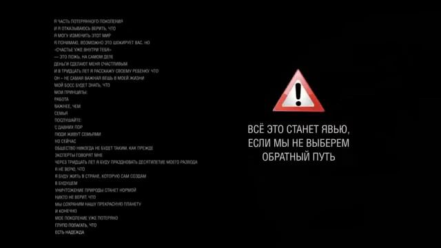 Видеоролик Я ЧАСТЬ ПОТЕРЯННОГО ПОКОЛЕНИЯ