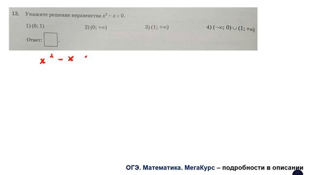 ОГЭ 2025. Математика. Вариант 5. 50 вариантов. Под ред. И.В. Ященко. Задания 6 - 19. смотреть онлайн