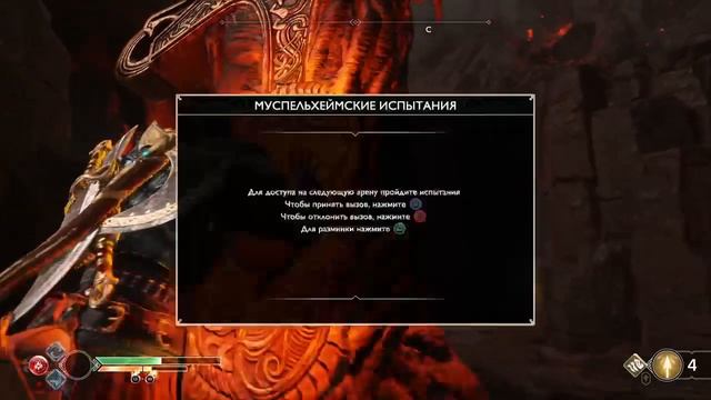 ИСПЫТАНИЯ - God of War смотреть онлайн