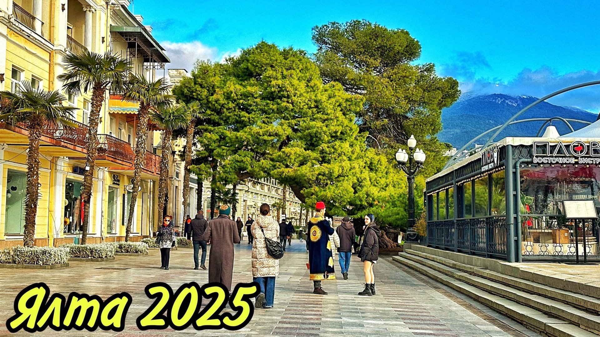 Ялта сегодня: Набережная Ленина | Советская площадь | ЕСТЬ ли МАЗУТ? Последние новости Крым 2025 смотреть онлайн