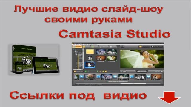 Необходимая программа для создания слайд шоу своими руками смотреть онлайн
