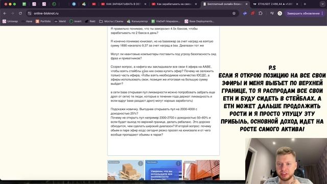 Как зарабатывать в DeFi используя пулы ликвидности? Пошаговый DeFi марафон с 10,000$ выпуск №3