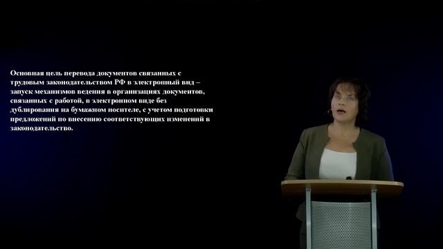 4 2 4 Роль цифровизации трудовых отношений в профессиональной деятельности работодателя смотреть онлайн
