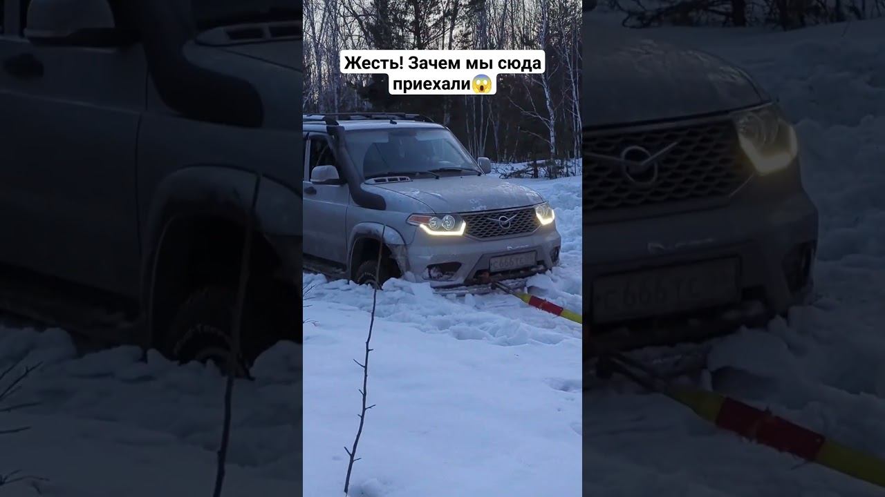 Какого х..на мы сюда приехали.#patriot #uaz #offroad #offroad4x4 #hiphop #4х4_полный_привод