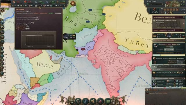 Victoria 3 Российская империя #3 - Проверяем прочность великих держав смотреть онлайн