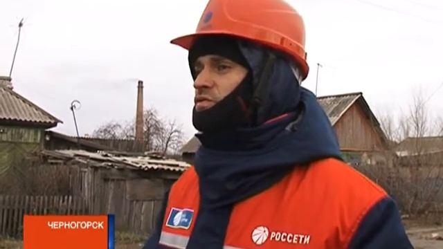 В Хакасии началась масштабная реконструкция системы энергоснабжения смотреть онлайн