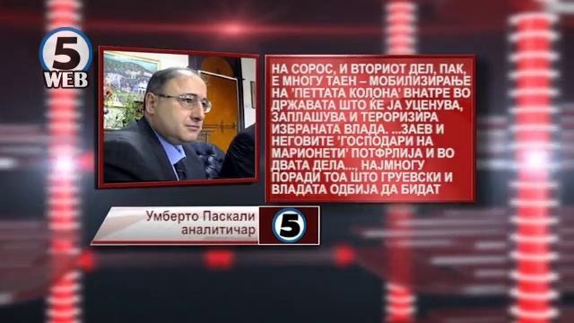 Паскали: Заговорот на Заев заврши со фарса смотреть онлайн