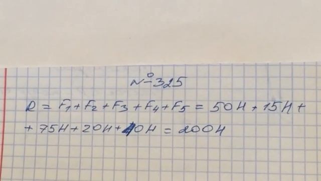 Задача 325 Перышкин 7 класс смотреть онлайн