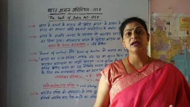 भारत शासन अधिनियम 1858।The Government of India act 1858। भारतीय राजव्यवस्था।HPSSC।Hppsc।Commission। смотреть онлайн