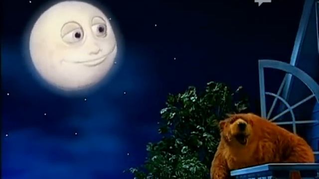 La canzone dell' arrivederci - BEAR NELLA GRANDE CASA BLU смотреть онлайн