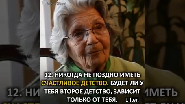 Советы для счастливой и долгой жизни. Мудрые слова смотреть онлайн