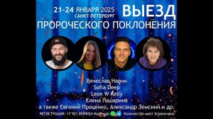 ЕЛЕНА ПАШАРИНА И ЛЕОН КЕЙЛИ-НОВОЕ ИНТЕРЬВЬЮ