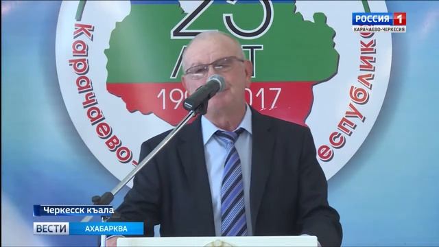 Вести на абазинском языке 05.10.2017 смотреть онлайн