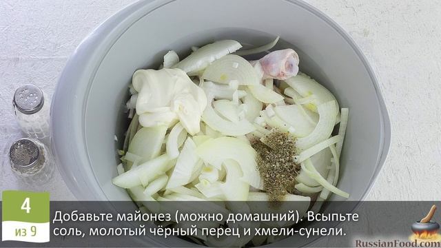 Птица, лук и сыр годятся в пир. КУРИНЫЕ ОКОРОЧКА В ЛУКОВОМ МАРИНАДЕ ПОД СЫРОМ смотреть онлайн